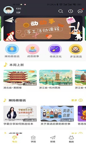 多宝学园 安卓版v3.6.4