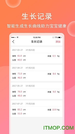 育儿宝宝相册