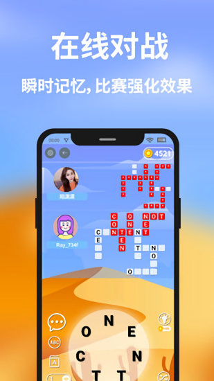 全民连单词