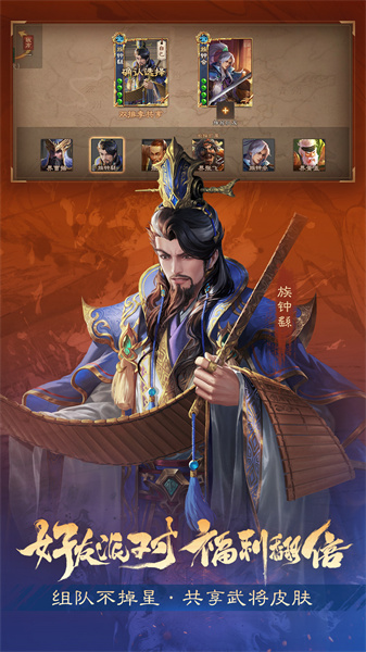 三国杀OL互通版