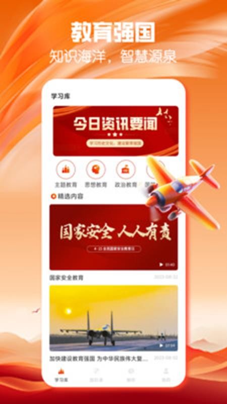 干部网络学院
