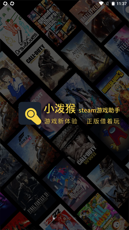小泼猴Steam游戏助手 安卓版v1.0.0 小泼猴Steam游戏助手 安卓版v1.0.0