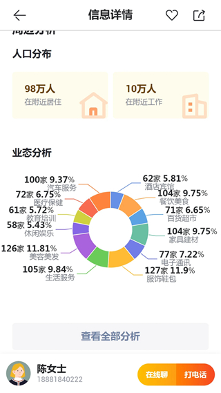 来荐安卓版v2.6.1