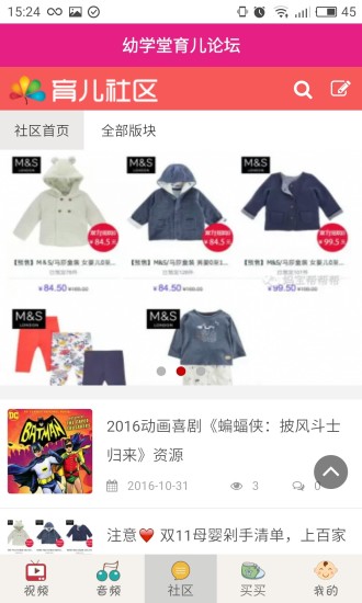 宝宝好习惯 宝宝好习惯