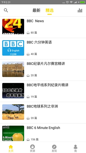 BBC双语英语听力 安卓版1.2.1