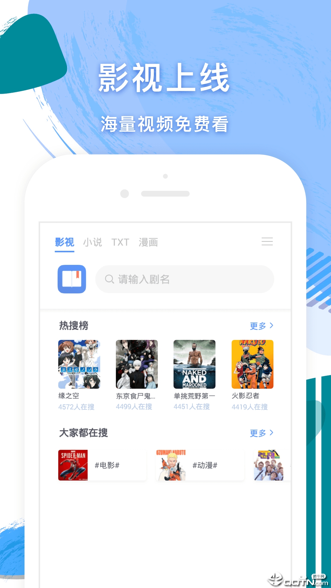 小说追书大全
