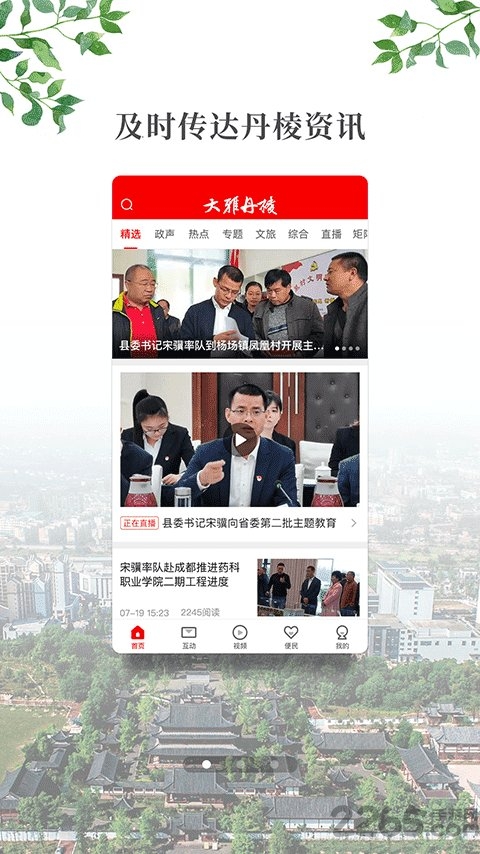 大雅丹棱