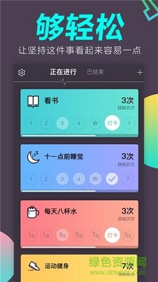 时时打卡