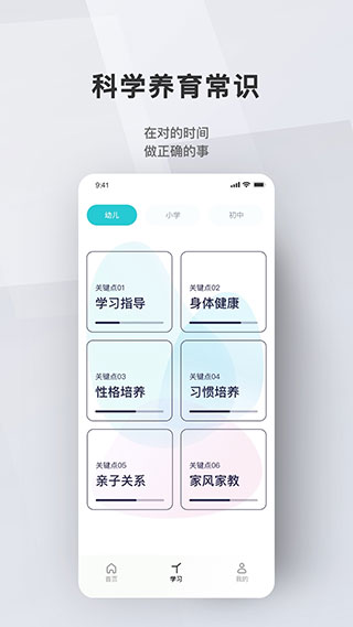问向家长