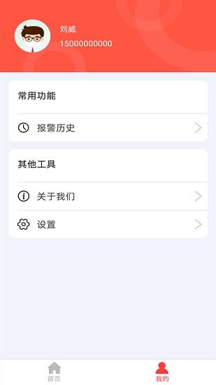 应急119