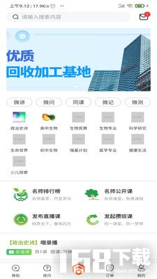 微同课