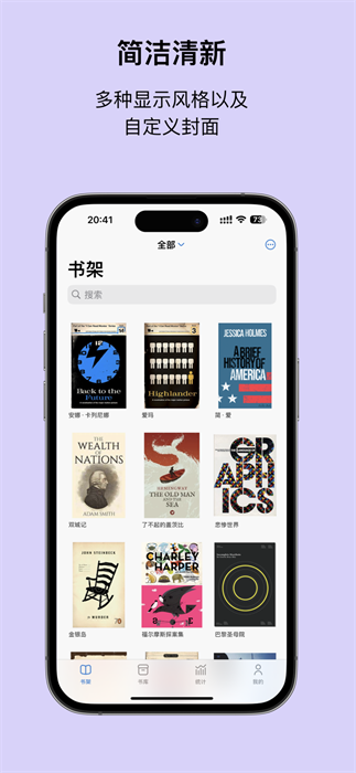 Readingo阅读软件