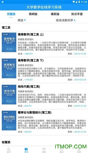 数苑