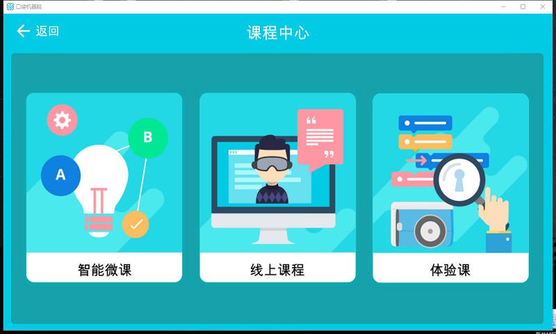 口袋机器脑软件