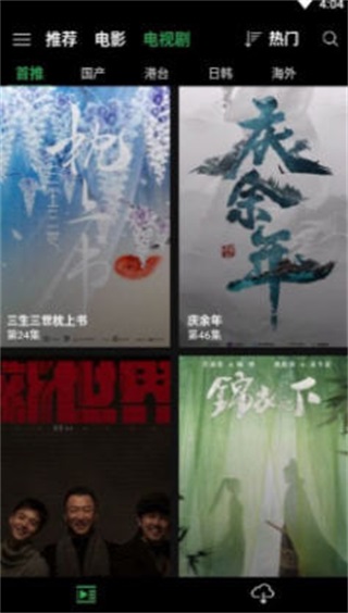 字幕网软件 安卓版2.0.0