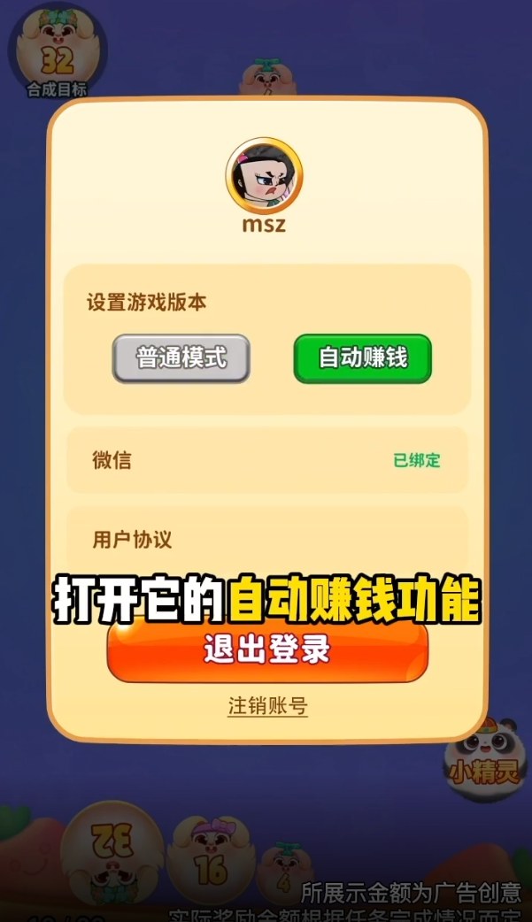 玉兔淘金记