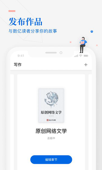 作家助手 安卓版v5.0.1.15567