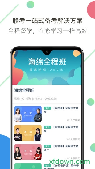 海绵MBA