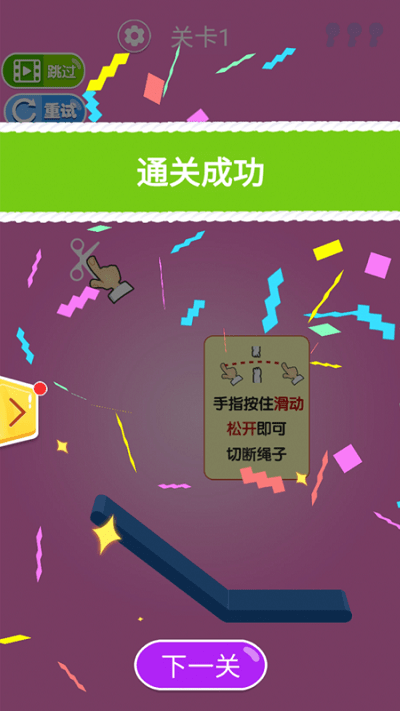撞翻瓶子