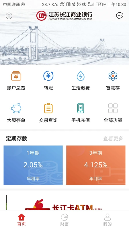 江苏长江商业银行