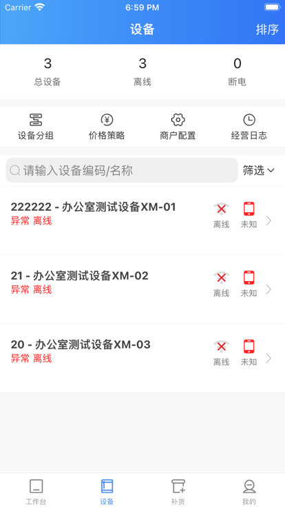 新零售掌柜