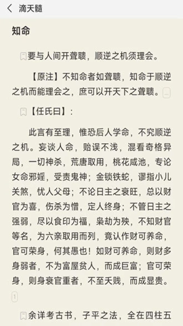 热卜八字排盘