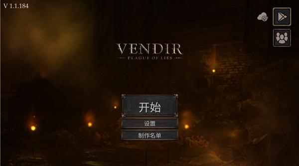 Vendir: Plague of Lies安装器