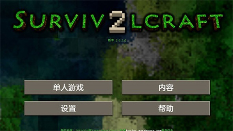 生存战争2.3插件版 生存战争2.3插件版