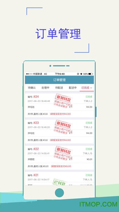 牛约外卖配送app