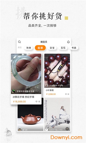 一件