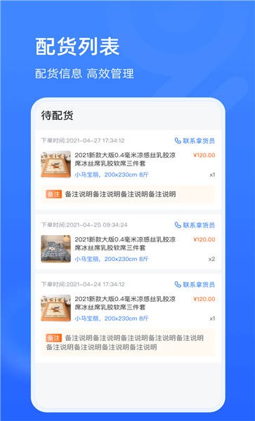 91家纺旺铺通手机版