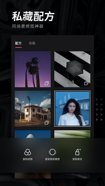 轻图相机最新版