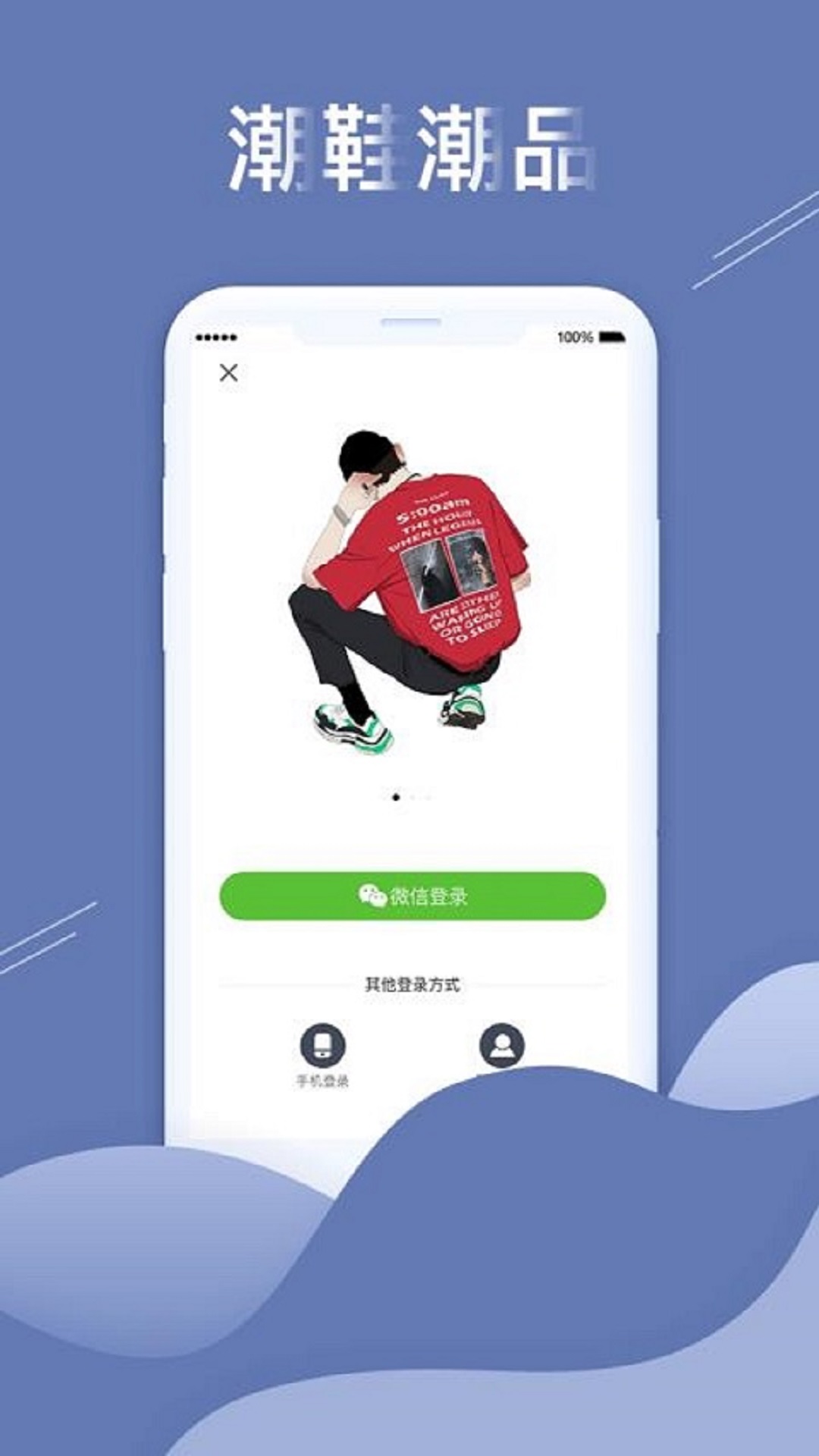 品租