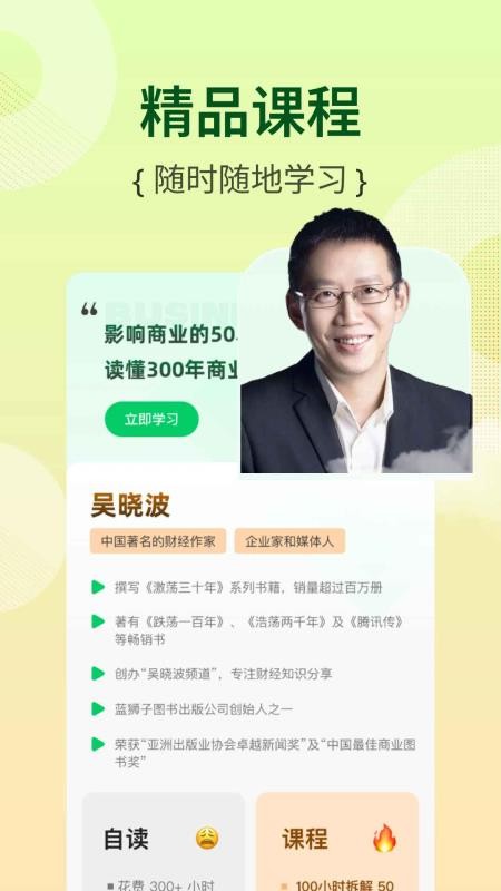 芭乐工匠盒