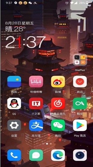 一加氢图标包官方apk(OnePlusHydrogenIconPack)