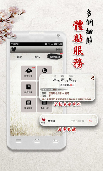 起名解名宝宝取名