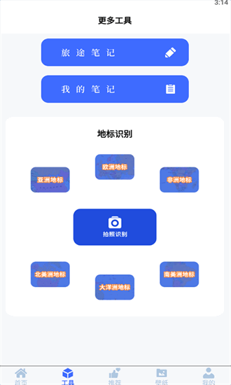 漫长旅途助理