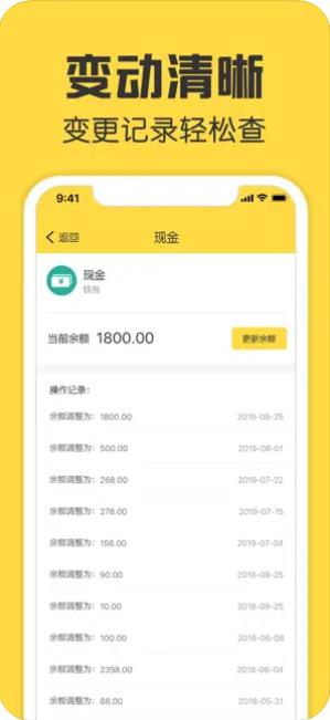 鲨鱼资产管家-专业资产记账工具软件