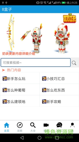 奶块助手