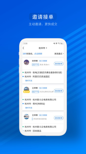 汽车票
