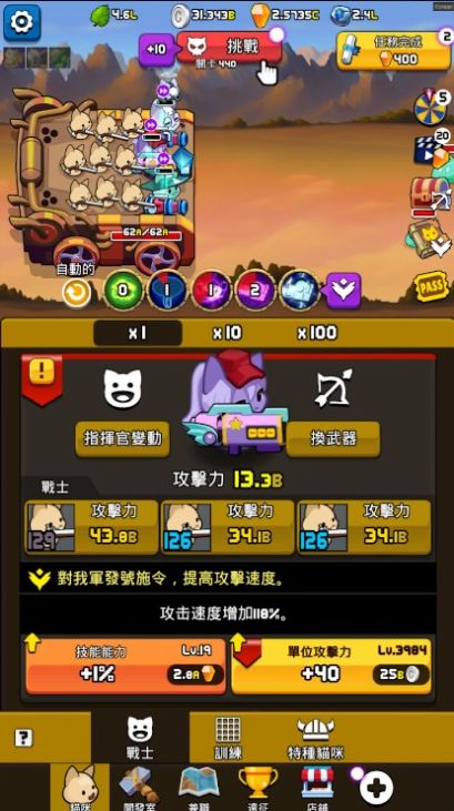 放置猫咪传奇(Legend)