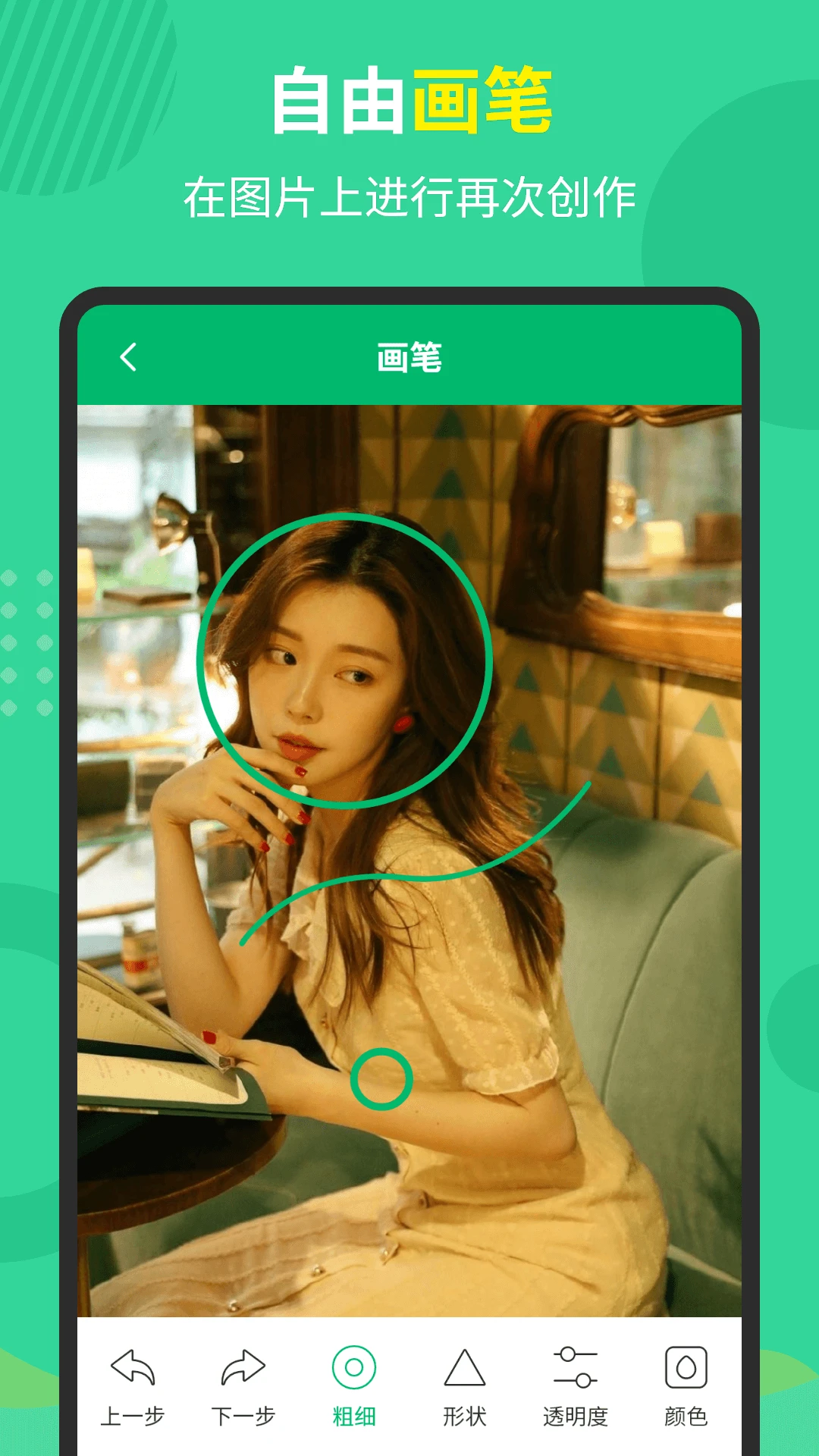 文字图片制作器软件