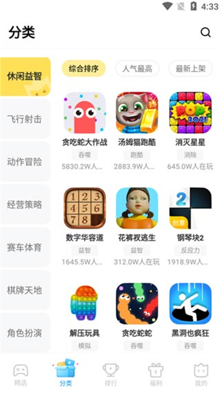 秒玩小游戏软件(vivo小游戏)官方正版免费版v2.6.8.3安卓版