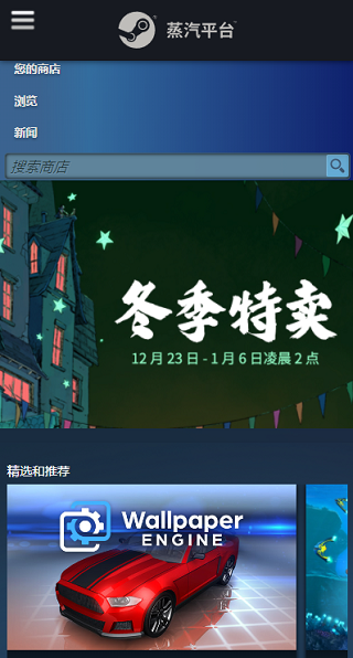 steam 手机版中文版
