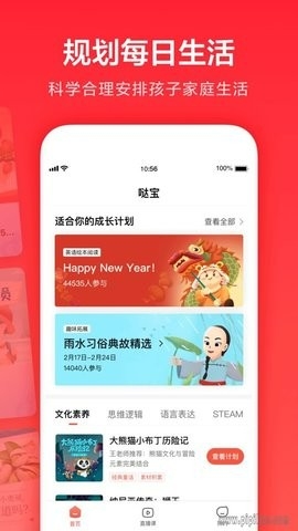 家长通