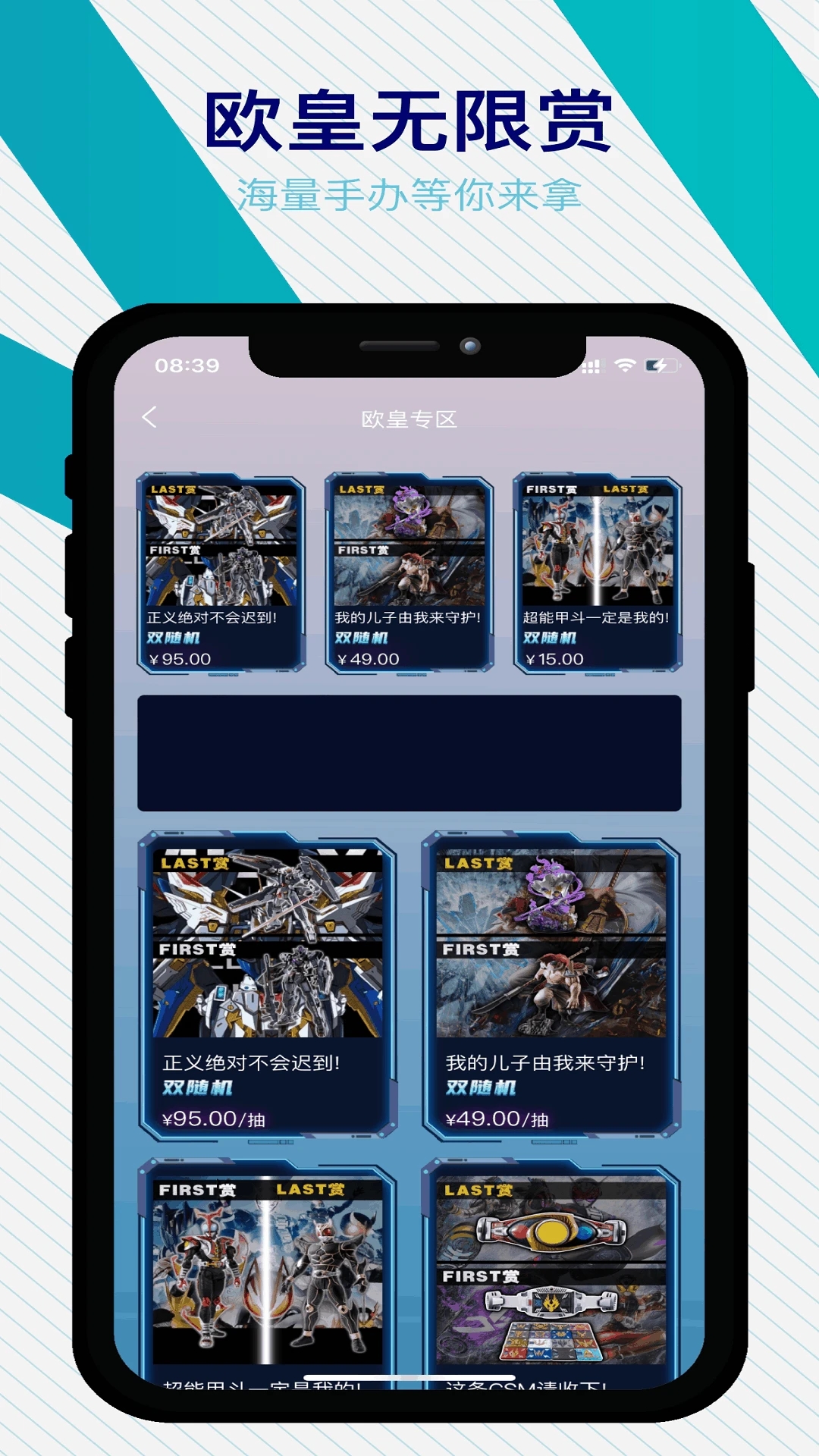 寻梦潮玩社