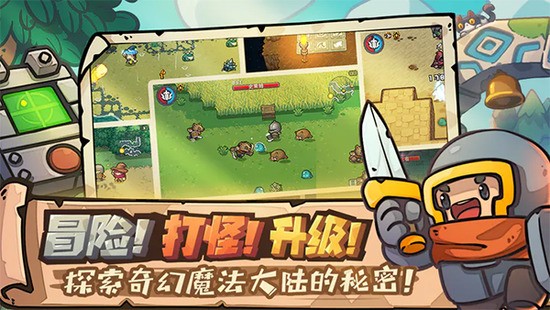 元气骑士前传破解版2025年最新版下载
