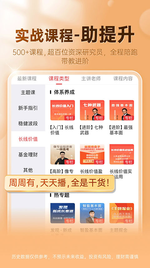 益盟操盘手
