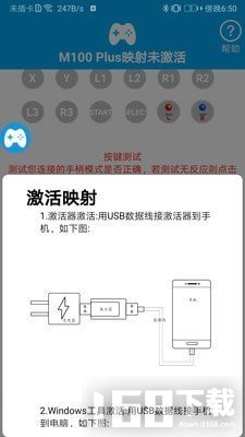 ShanWanGamepad