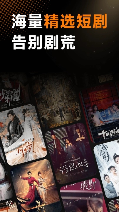 免费看短剧